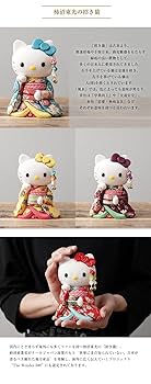 【新品】招き猫　キティー　キティーちゃん　舞妓　コラボ人形　柿沼東光 新品】招き猫 キティー キティーちゃん 舞妓 コラボ人形 柿沼